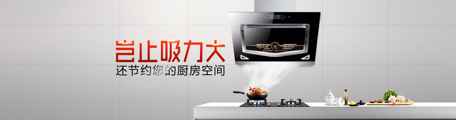金立厨卫电器官方网站,金立厨卫电器,金立厨卫电器代理,金立厨房电器,青岛金立电器